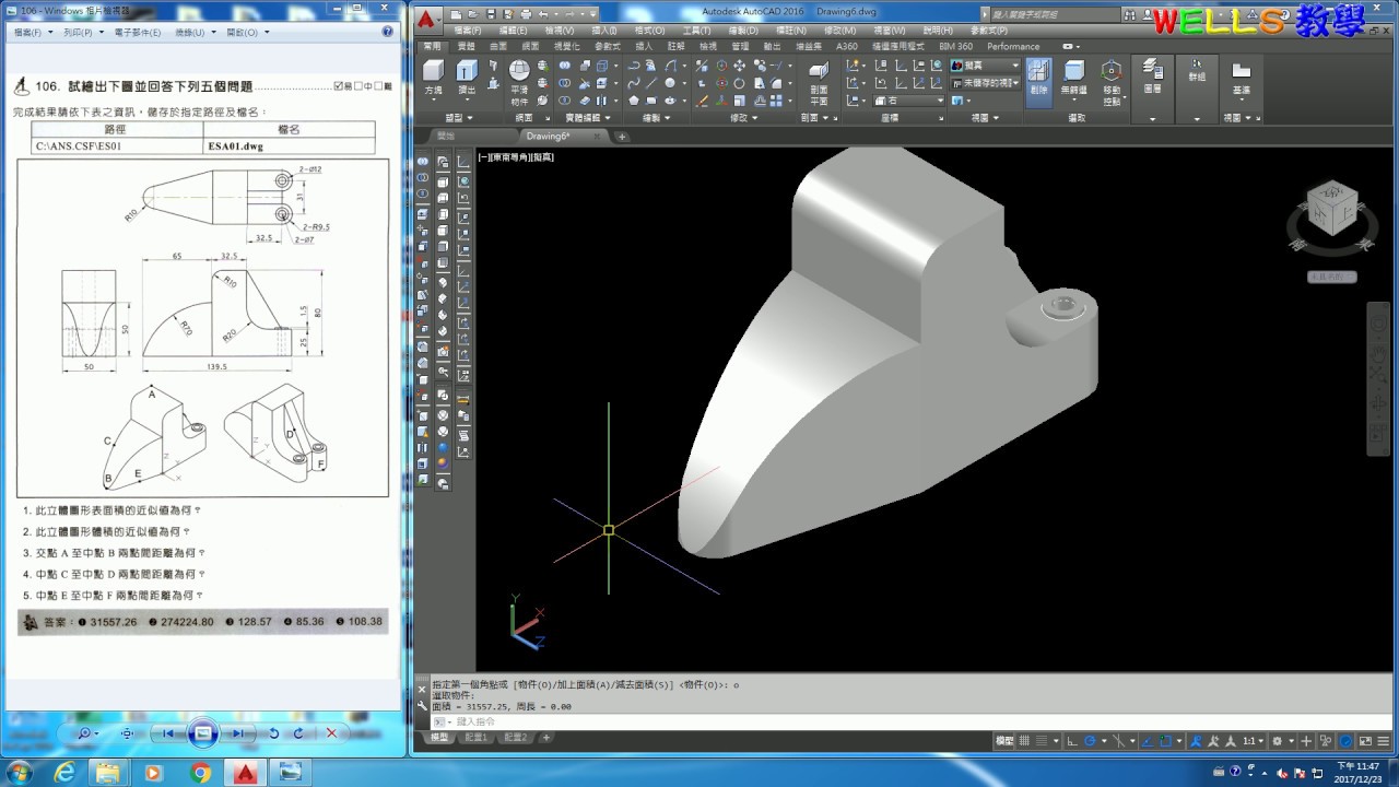 AUTOCAD 2016 3D 106 - YouTube