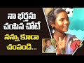 Chennakesavulu Wife Reacts On Disha Accused Encounter