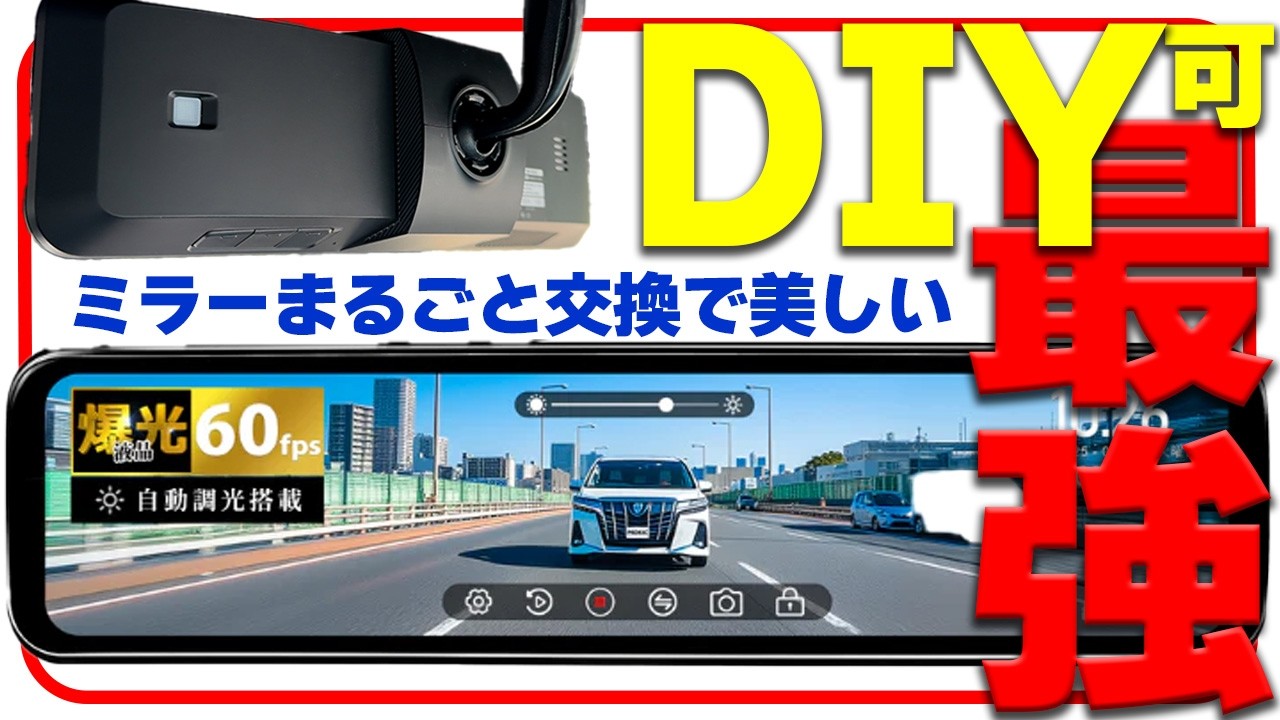 アクセサリー PORMIDO PRD8XC PRD8XC 前後カメラ60fps・純正交換型ドライブレコーダー – PORMIDO