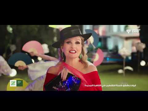     تامر حسني واليسا اعلان زيد