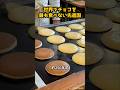 日本がチョコをあまり食べない理由#グルメ #雑学#飯テロ