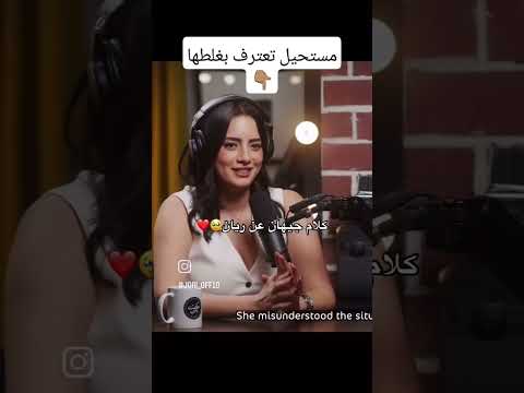 جيهان ندمانة على عدم التعرف على ريان في قسمة و نصيب قسمة ونصيب