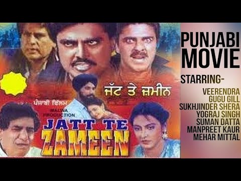 Jatt Te Zameen  New Punjabi Movie   Full Punjabi Movie 2024  Superhit Punjabi Movies