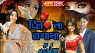 D J Dil Na Lagana💞 Love dj Remix💞Dildar Sare Jhuthe Hai 💞 Sad song💘dj Amit kashyap Makrandpu A.K