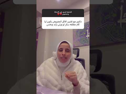 ناخد كام معلقة سكر فى اليوم نيللى وحكايات الدايت