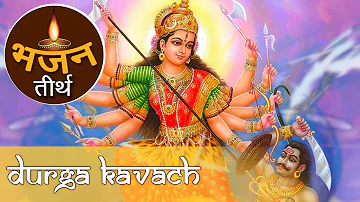 दुर्गा  सप्तशती (कवच ) हिंदी | Durga Saptshati ( Kawach ) Hindi | Anil Arora Nischal | Bhajan Teerth