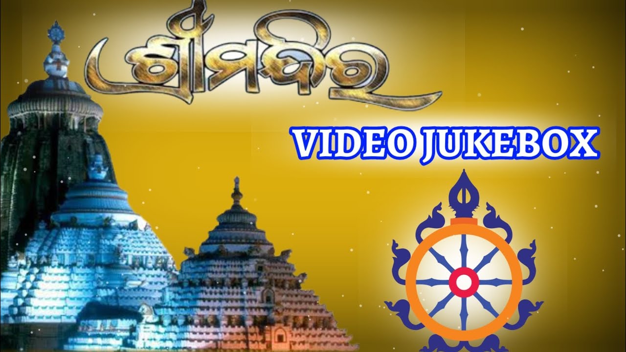 Sri Mandira All Songs Video Jukebox   srimandira   shreemandira