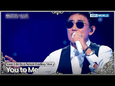 Lee Seungchul - You to Me [Never Ending Story] | KBS WORLD TV 261011
