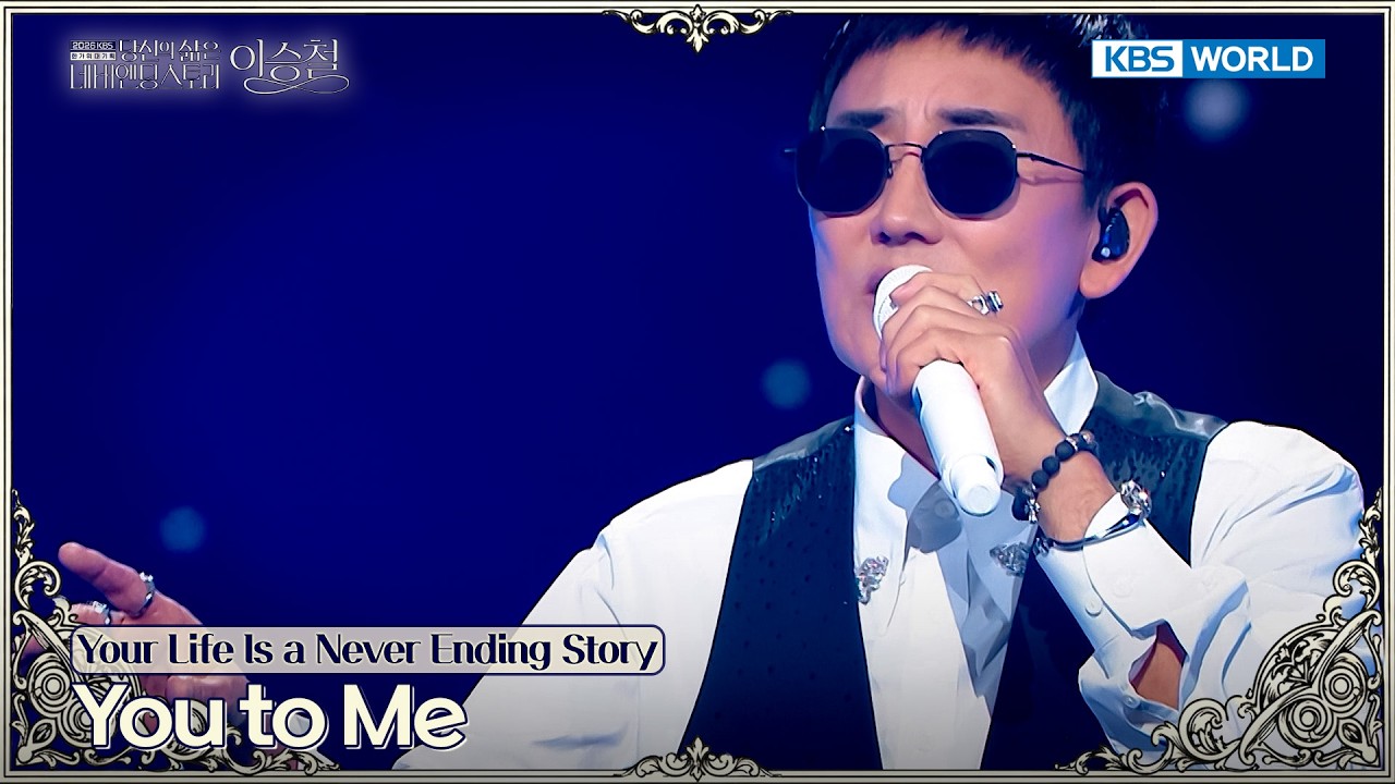 Lee Seungchul - You to Me [Never Ending Story] | KBS WORLD TV 261011 poster