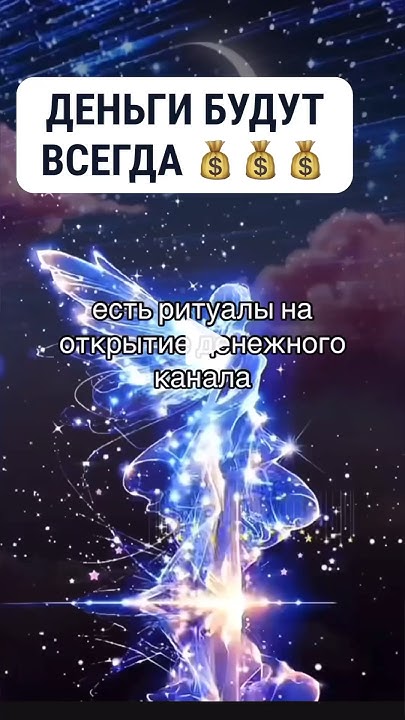 На #деньги на растущую луну. #привлекаемденьги #изобилие # ...