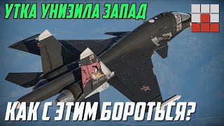 видео: Су-34 ОКОНЧАТЕЛЬНО УНИЧТОЖИЛ БАЛАНС в War Thunder картинка: Су-34 ОКОНЧАТЕЛЬНО УНИЧТОЖИЛ БАЛАНС в War Thunder