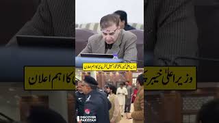 KP Government to Ensure Excellent Service for All Who Come,Says CM Sohail Afridi | Discover Pakistan screenshot 2