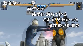 （Comments Ver.）Ultraman Cosmos - Story Mode 17 [TAS]