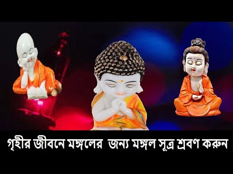 ভিডিও: সকল মঙ্গলের জন্য করুণাময়?