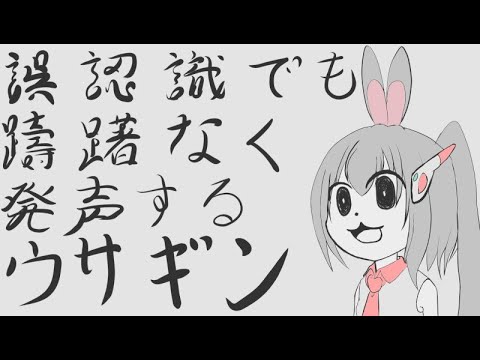 RrrrrAbbits（ベータ版）250729【うさぎが運営してるVtuber】