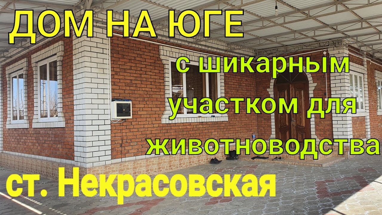 Усть-Лабинске готовый дом ландшафт Усть-Лабинске готовый дом ландшафт