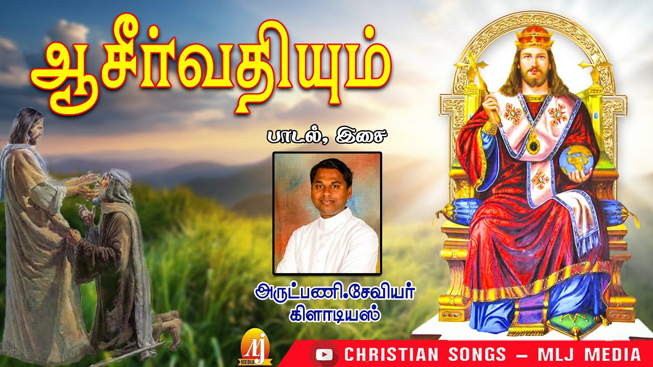   Aasirvathiyum  Praise and Worship Song  Christian Songs   MLJ MEDIA