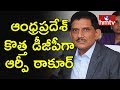 RP Thakur Appointed As Andhra Pradesh New DGP