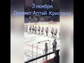 Кристалл-Динамо Алтай 0:1 ОТ