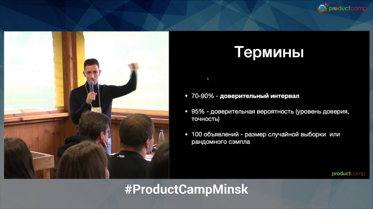 Интерактив: статистика для продактов | Владимир Горовой, Яндекс ...