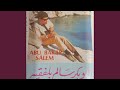 بينك وبيني