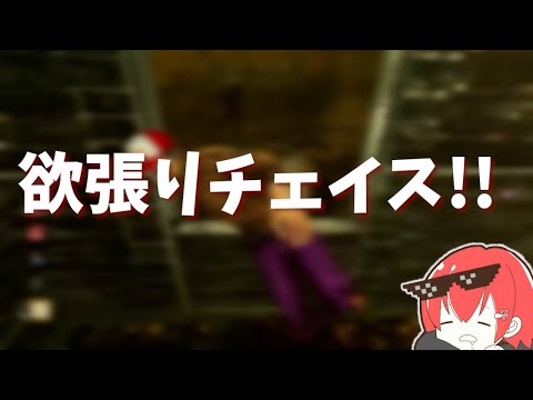 【DBD】窓枠をふんだんに使った欲張りチェイスシーン【なな切り抜き】