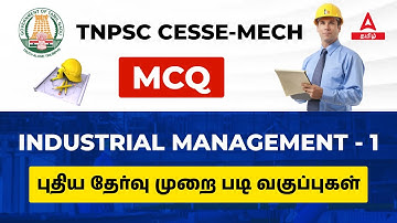 INDUSTRIAL MANAGEMENT MCQ