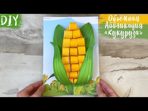 Аппликация из бумаги овощи и фрукты своими руками из