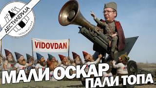 Srljamo u bolje juče, i ne stidimo se toga! Infordestilerija