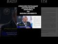 Η Εκκλησία της Ελλάδος έχει σφετεριστεί κυριαρχικά και βασιλικά δικαιώματα