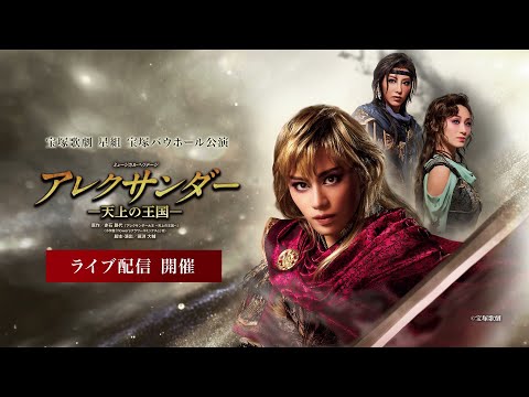 Eternal Scene Collection 星組 宝塚バウホール公演 バ… Amazon.co.jp: Eternal Scene Collection 星組宝塚バウホール