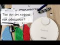 Робот-пылесос Rowenta X-Plorer Serie 95 - плюсы, минусы. Честный отзыв домохозяйки.Покупать или нет?