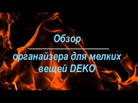 Обзор системы хранения DEKO DKTB15