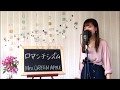 تحميل ロマンチシズム Mp3 Mp4 تحميل ロマンチシズム Mp3 Mp4