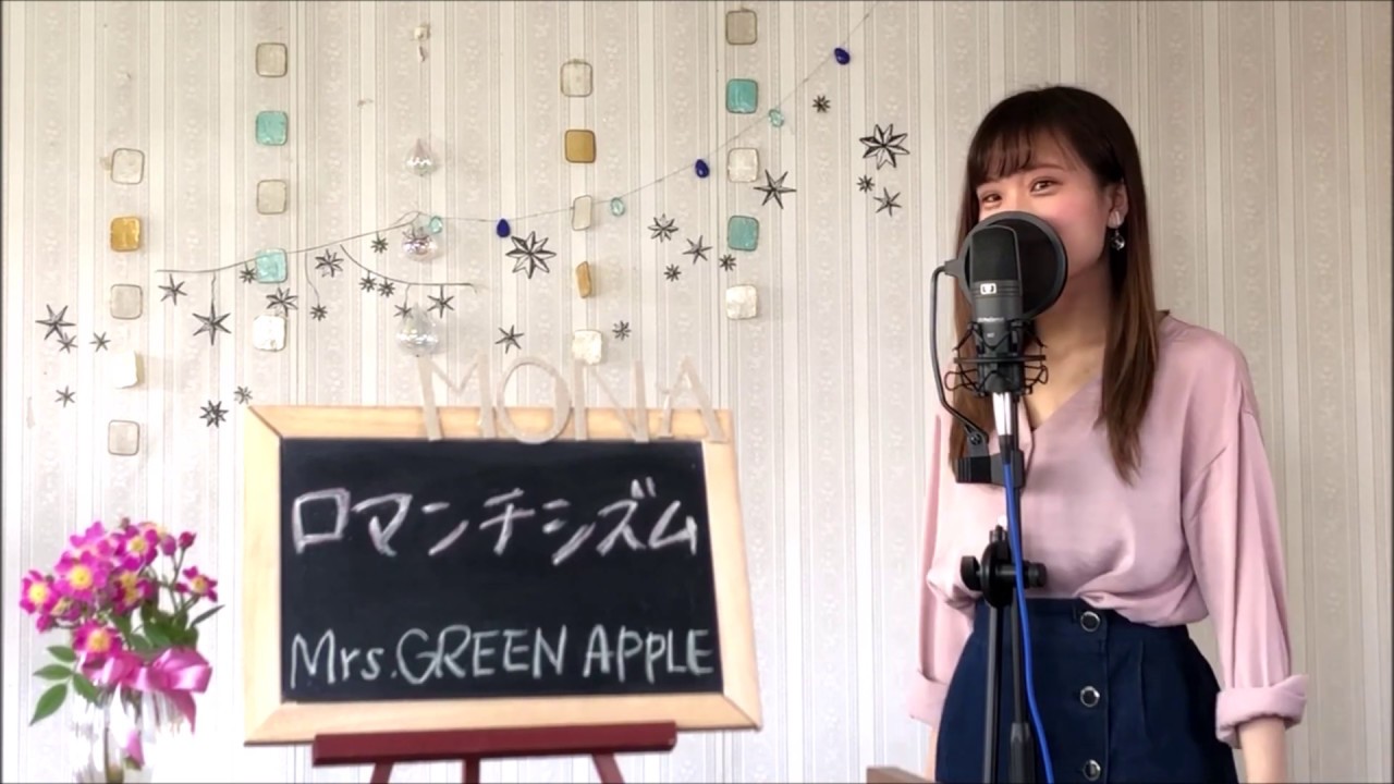 Mrs Green Apple ロマンチシズム Cover Full 歌詞付き 資生堂sea Breeze Cmソング Youtube