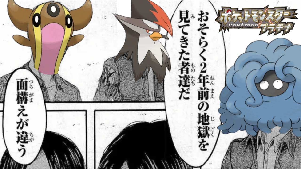 地獄を見てきた者たちの逆襲！！ポケモンプラチナ完全初見＆人生縛り 9