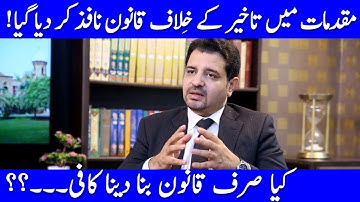 New Amendment of 2020 & 2018 in Civil Procedure Code | Khurram Abbas Official