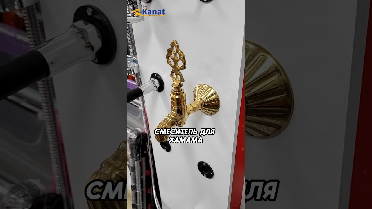 Смесители бренд Guven от 1500р оптом 