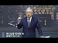 [LIVE] 하나님을 빙자한 범죄 (창세기 34:1-31)_주일예배_베이직교회_조정민목사_20200510