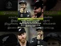 ஓய்வை அறிவித்த 35 வயது வீரர் | #kanewilliamson #kanewilliomson #retirement #trending #news #shorts