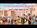 يونان النبى مكث فى بطن الحوت ثلاثة ايام وثلاث ليالى
