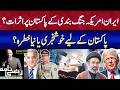 Iran-US Ceasefire: Hidden Threat or Golden Opportunity for Pakistan Rizwan Razi