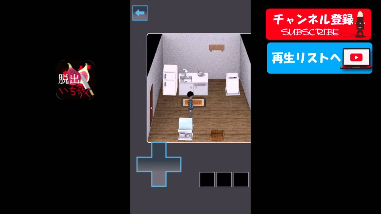 6 隣人の恐怖 脱出ホラー いちぢく 実況 Picopicoゲーム配信局 Youtube