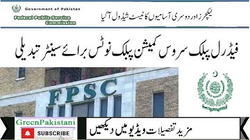 FPSC Test Schedule for Lecturer and Other Posts of Advertisement No. 03/2022 | Change of Centre FPSC