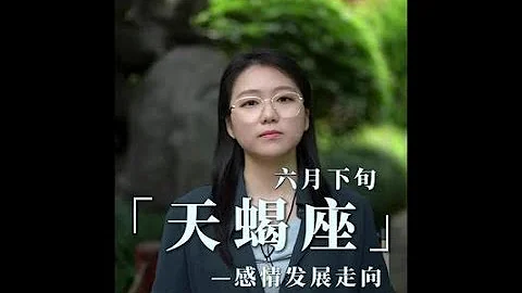 「 天蝎座能遗忘过去所发生的一切 」 # 天蝎座 # 星座 # 天蝎 # 十二星座 # 星座解析 # 爱情 # 复合 # 和好 # 恋爱 # 离别 - 天天要闻