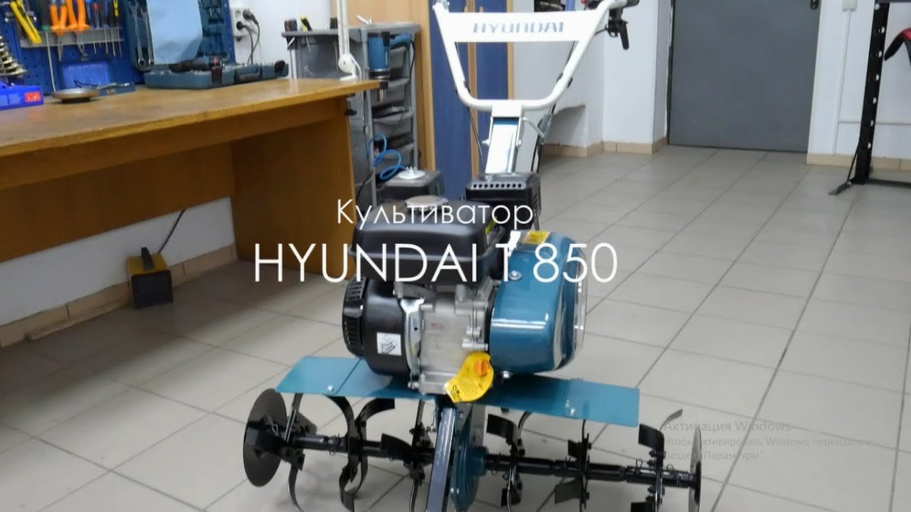 Культиватор hyundai t 850