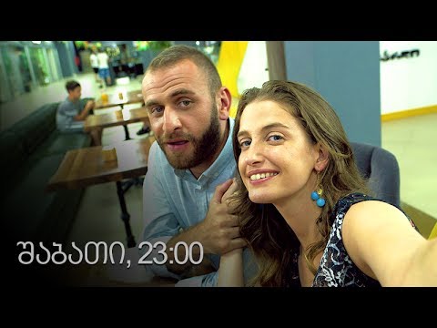 [პრომო] ჩემი ცოლის დაქალები - სერ 52 სეზ 11