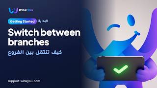 How to switch between branches, video tutorial