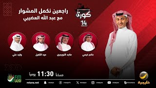 برنامج كورة 17 مايو 2024