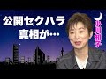 小川知子が親友・谷村新司から公開セクハラされた『忘れていいの』の真相を激白...「座頭市」で有名な女優の隠し子の正体...共演NGと言われる大物芸能人との確執がヤバすぎた...